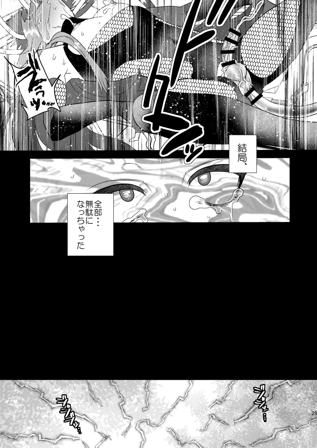[Munomerikun] Haja Ningun Isuke ~ Inototo jigoku ami ~ Fhentai - Page 31