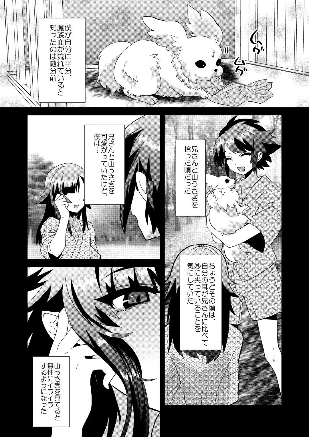 [Munomerikun] Haja Ningun Isuke ~ Inototo jigoku ami ~ Fhentai - Page 32