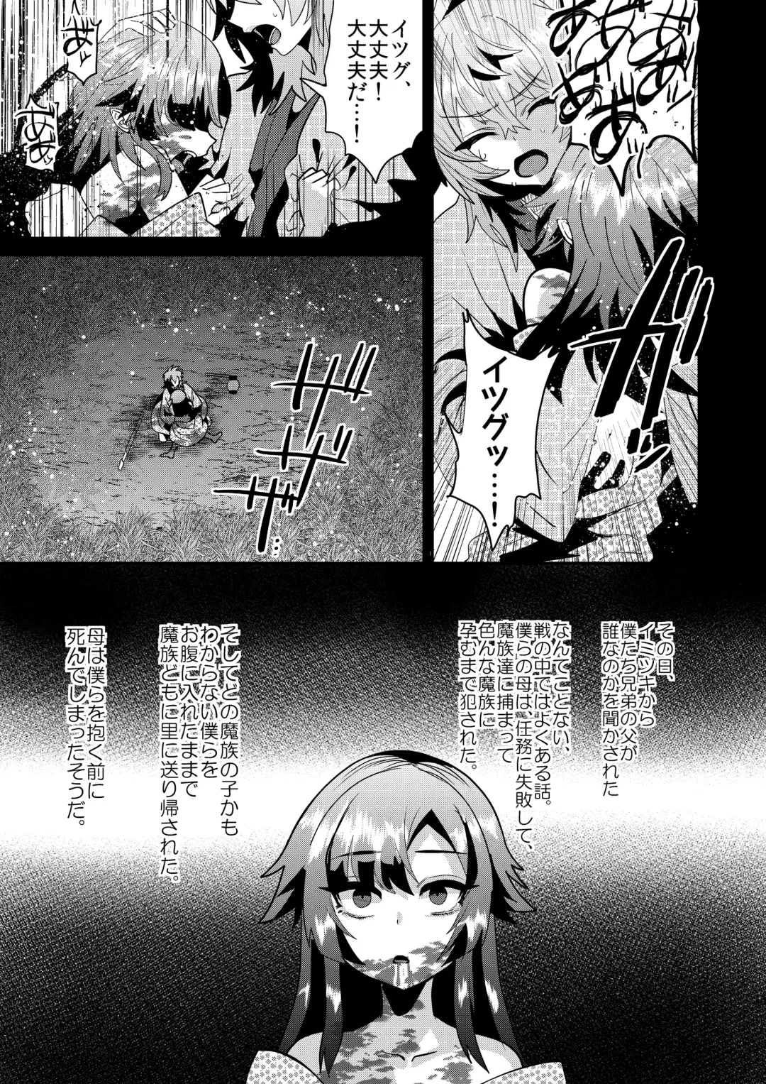 [Munomerikun] Haja Ningun Isuke ~ Inototo jigoku ami ~ Fhentai - Page 35