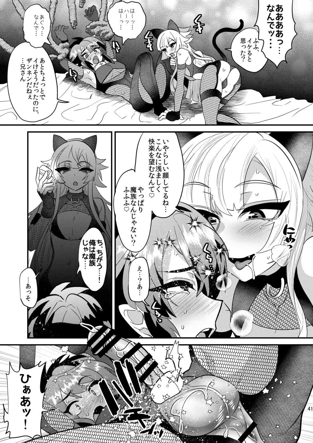 [Munomerikun] Haja Ningun Isuke ~ Inototo jigoku ami ~ Fhentai - Page 43