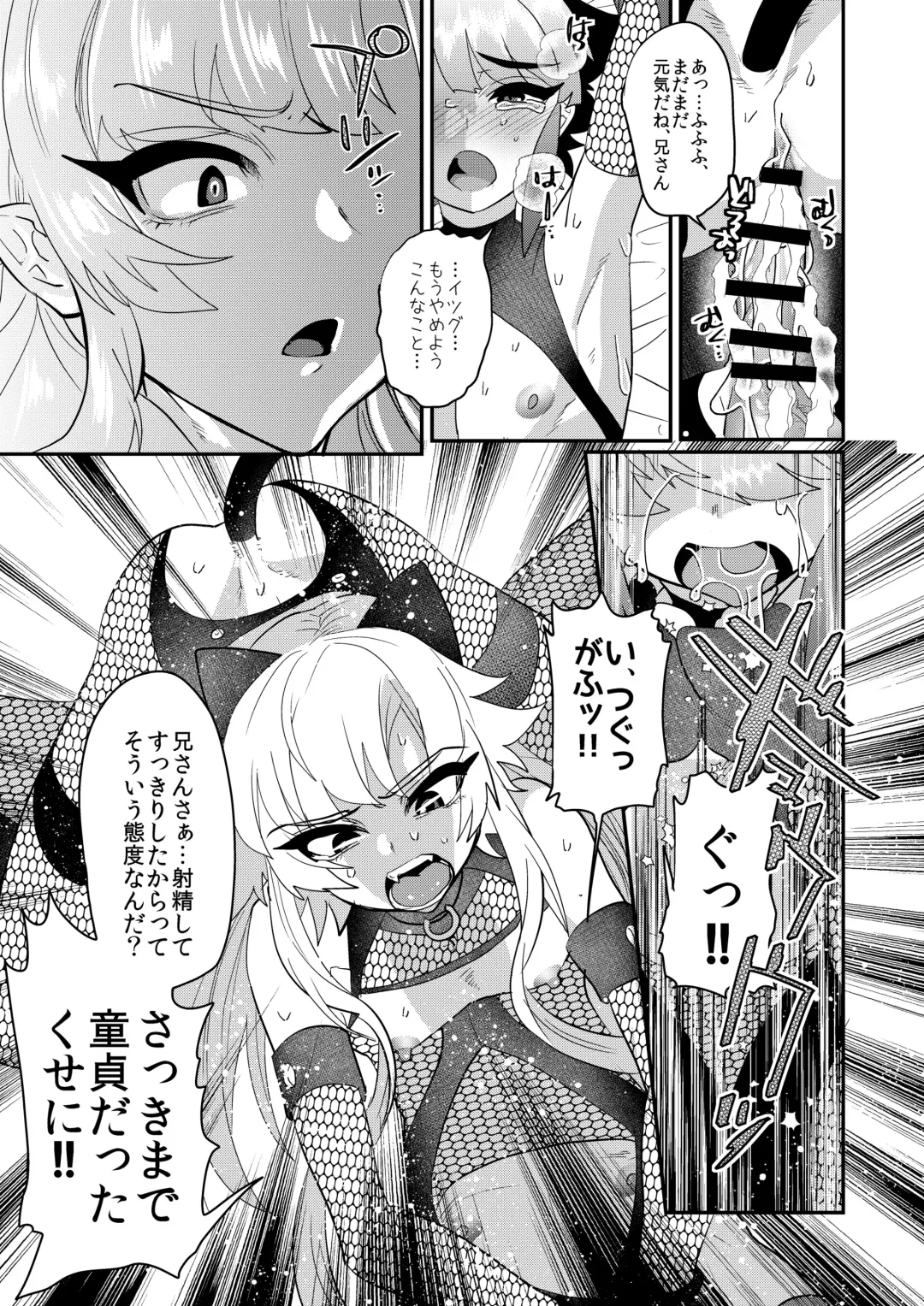 [Munomerikun] Haja Ningun Isuke ~ Inototo jigoku ami ~ Fhentai - Page 51