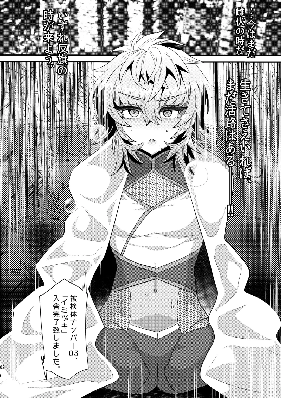 [Munomerikun] Haja Ningun Isuke ~ Inototo jigoku ami ~ Fhentai - Page 64