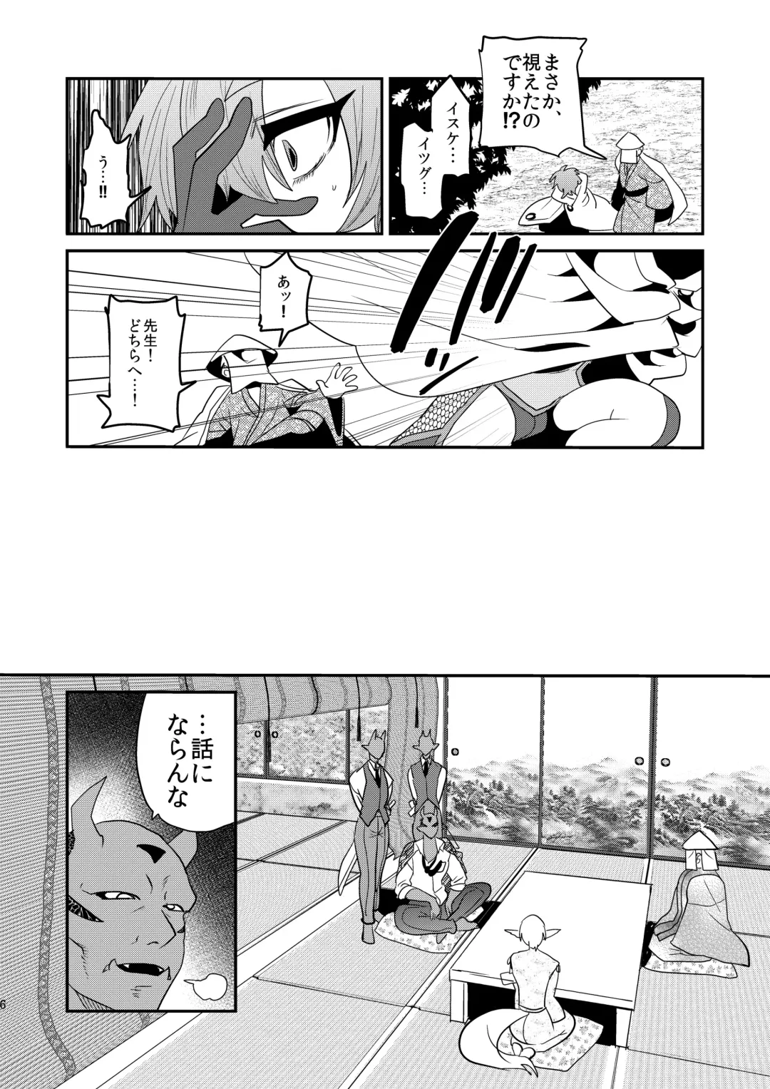 [Munomerikun] Haja Ningun Isuke ~ Inototo jigoku ami ~ Fhentai - Page 8
