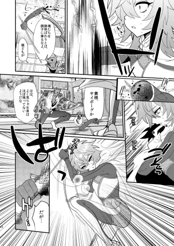 [Munomerikun] Haja Ningun Isuke ~ Inototo jigoku ami ~ Fhentai - Page 14