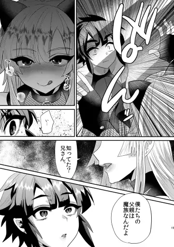 [Munomerikun] Haja Ningun Isuke ~ Inototo jigoku ami ~ Fhentai - Page 21