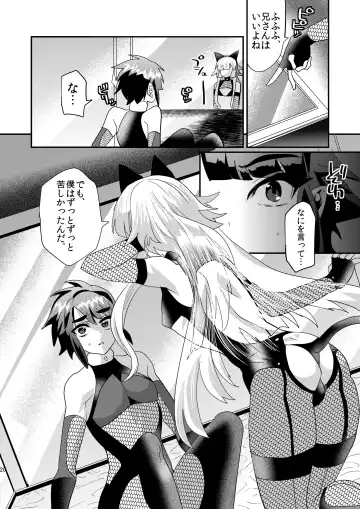 [Munomerikun] Haja Ningun Isuke ~ Inototo jigoku ami ~ Fhentai - Page 22