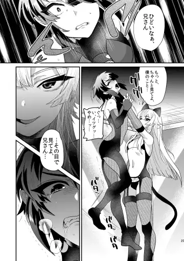 [Munomerikun] Haja Ningun Isuke ~ Inototo jigoku ami ~ Fhentai - Page 27