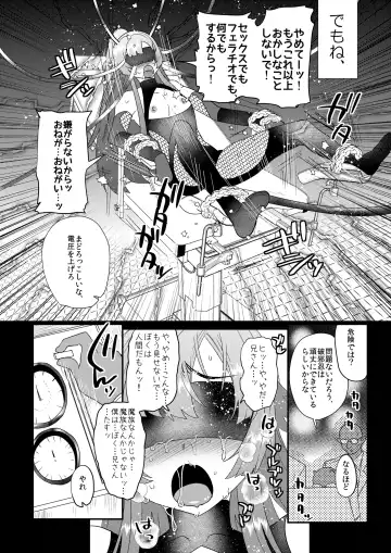 [Munomerikun] Haja Ningun Isuke ~ Inototo jigoku ami ~ Fhentai - Page 30