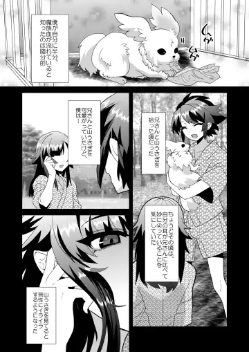 [Munomerikun] Haja Ningun Isuke ~ Inototo jigoku ami ~ Fhentai - Page 32