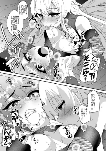 [Munomerikun] Haja Ningun Isuke ~ Inototo jigoku ami ~ Fhentai - Page 47