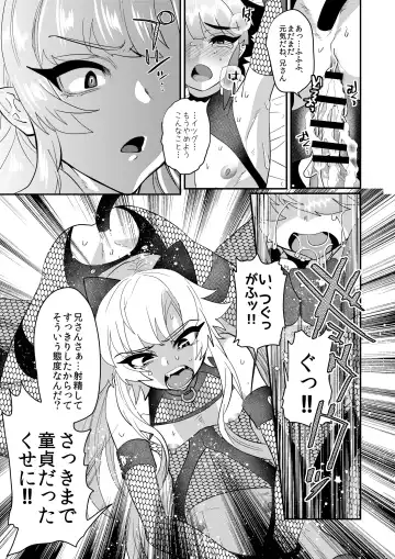 [Munomerikun] Haja Ningun Isuke ~ Inototo jigoku ami ~ Fhentai - Page 51