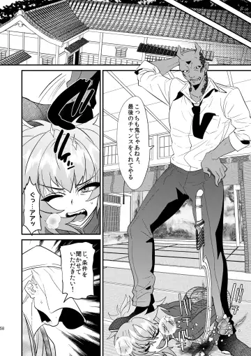 [Munomerikun] Haja Ningun Isuke ~ Inototo jigoku ami ~ Fhentai - Page 60