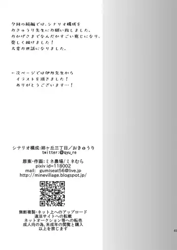 [Munomerikun] Haja Ningun Isuke ~ Inototo jigoku ami ~ Fhentai - Page 65