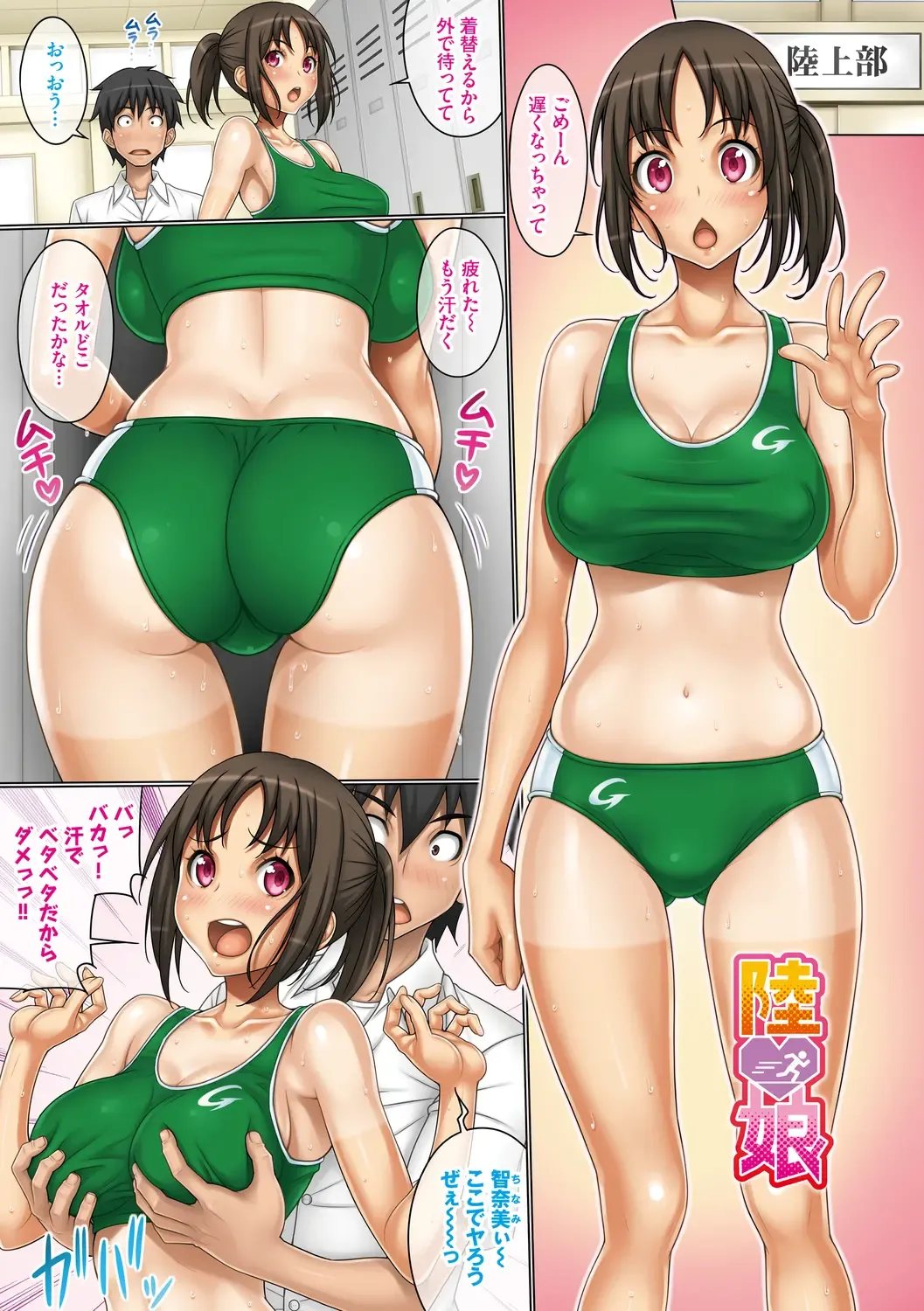 [Gegera Toshikazu] Pai Chucchu Fhentai - Page 63