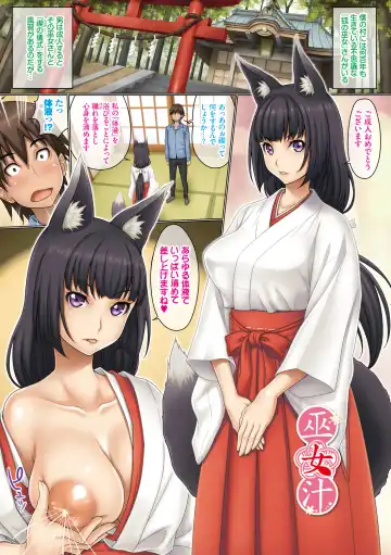 [Gegera Toshikazu] Pai Chucchu Fhentai - Page 71