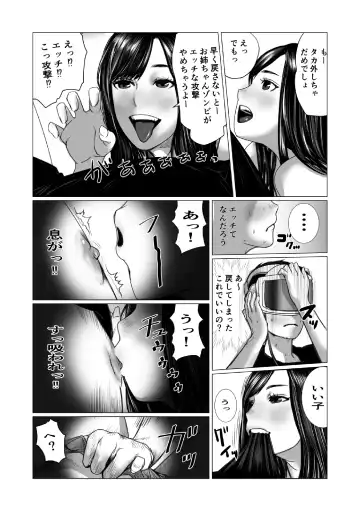 Otouto no Game-nou to Ane no Game-sei Fhentai - Page 13