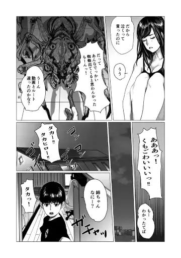 Otouto no Game-nou to Ane no Game-sei Fhentai - Page 7