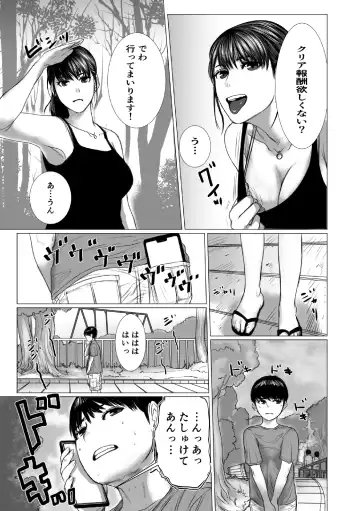 Otouto no Game-nou to Ane no Game-sei Fhentai - Page 72