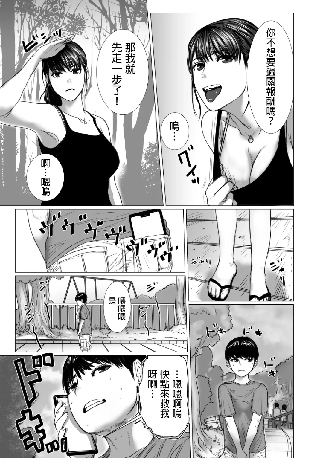 Otouto no Game-nou to Ane no Game-sei Fhentai.net - Page 72