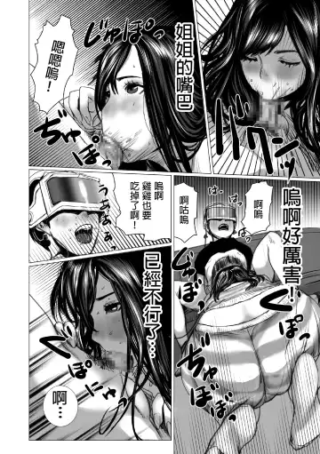 Otouto no Game-nou to Ane no Game-sei Fhentai.net - Page 17