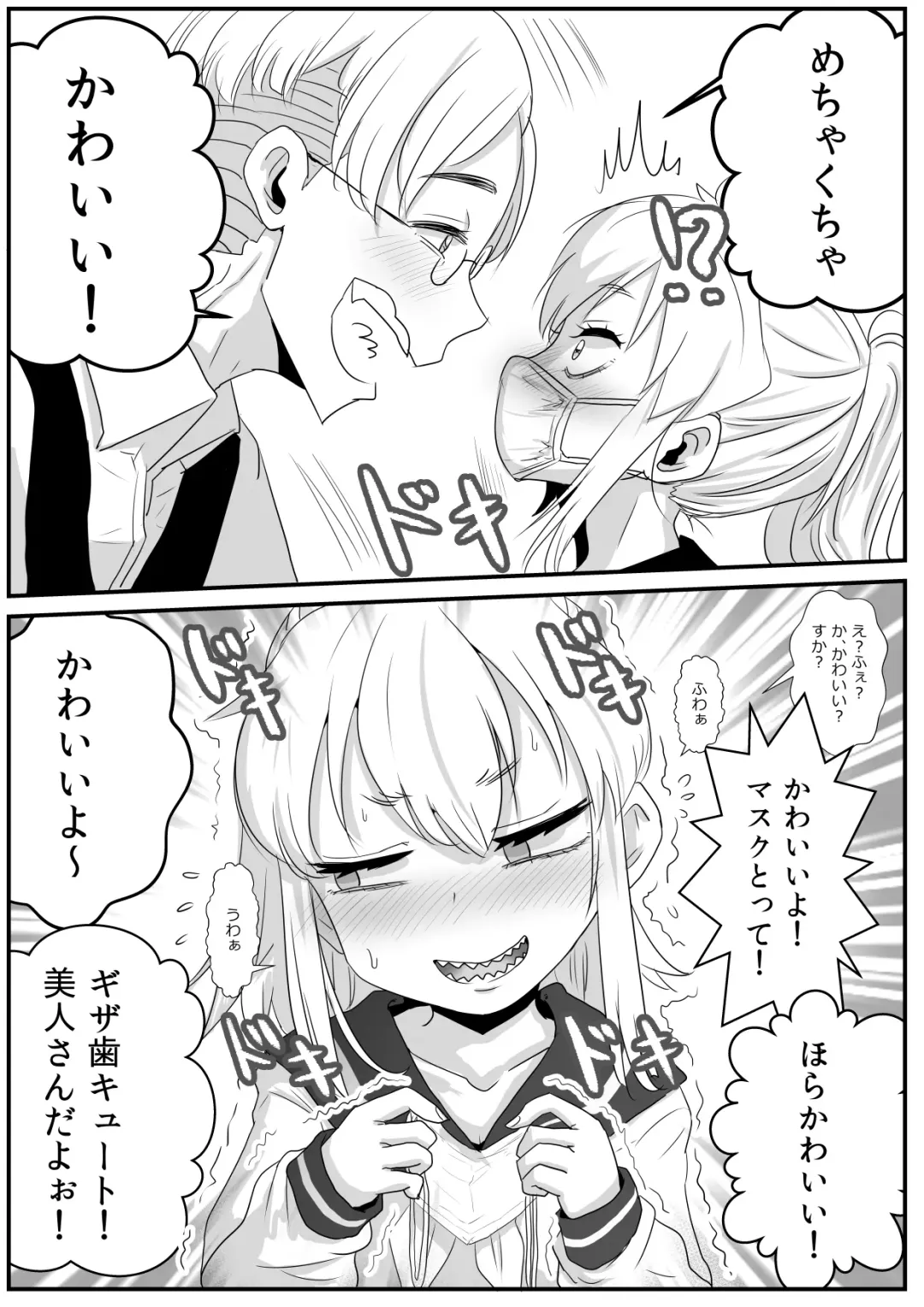 [Wamuko] Same-kun wa Senpai to Douseiai Shitai Fhentai - Page 10