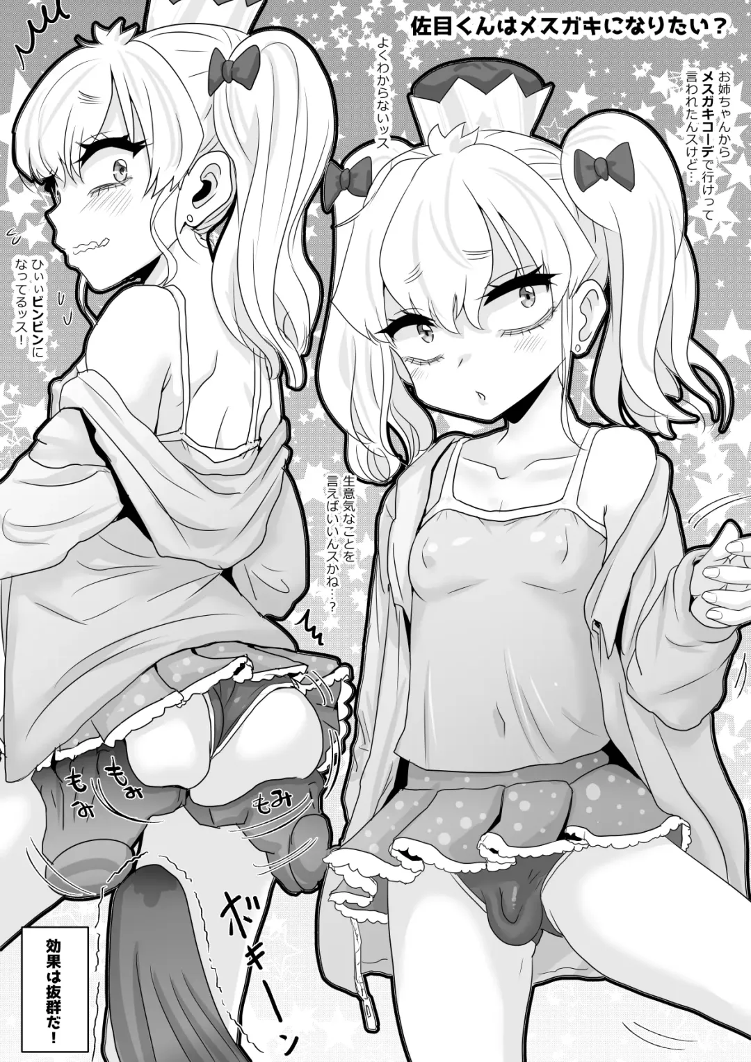 [Wamuko] Same-kun wa Senpai to Douseiai Shitai Fhentai - Page 34