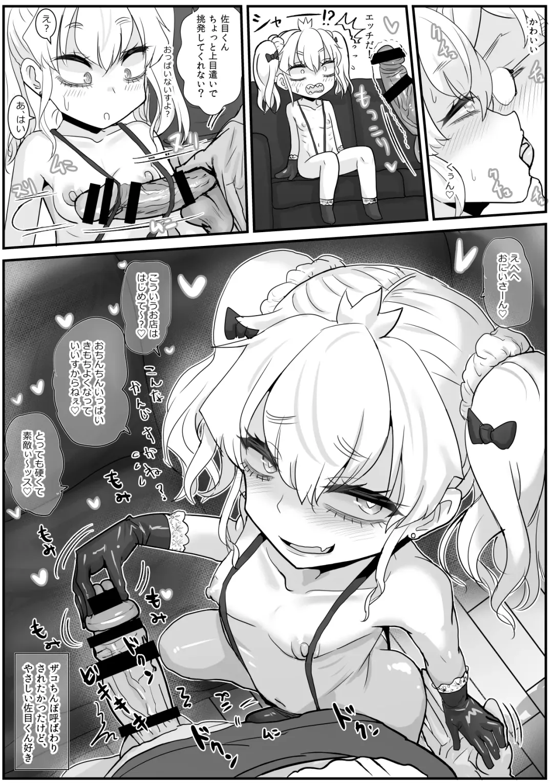 [Wamuko] Same-kun wa Senpai to Douseiai Shitai Fhentai - Page 38