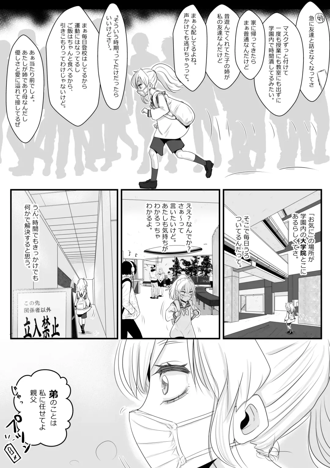 [Wamuko] Same-kun wa Senpai to Douseiai Shitai Fhentai - Page 4