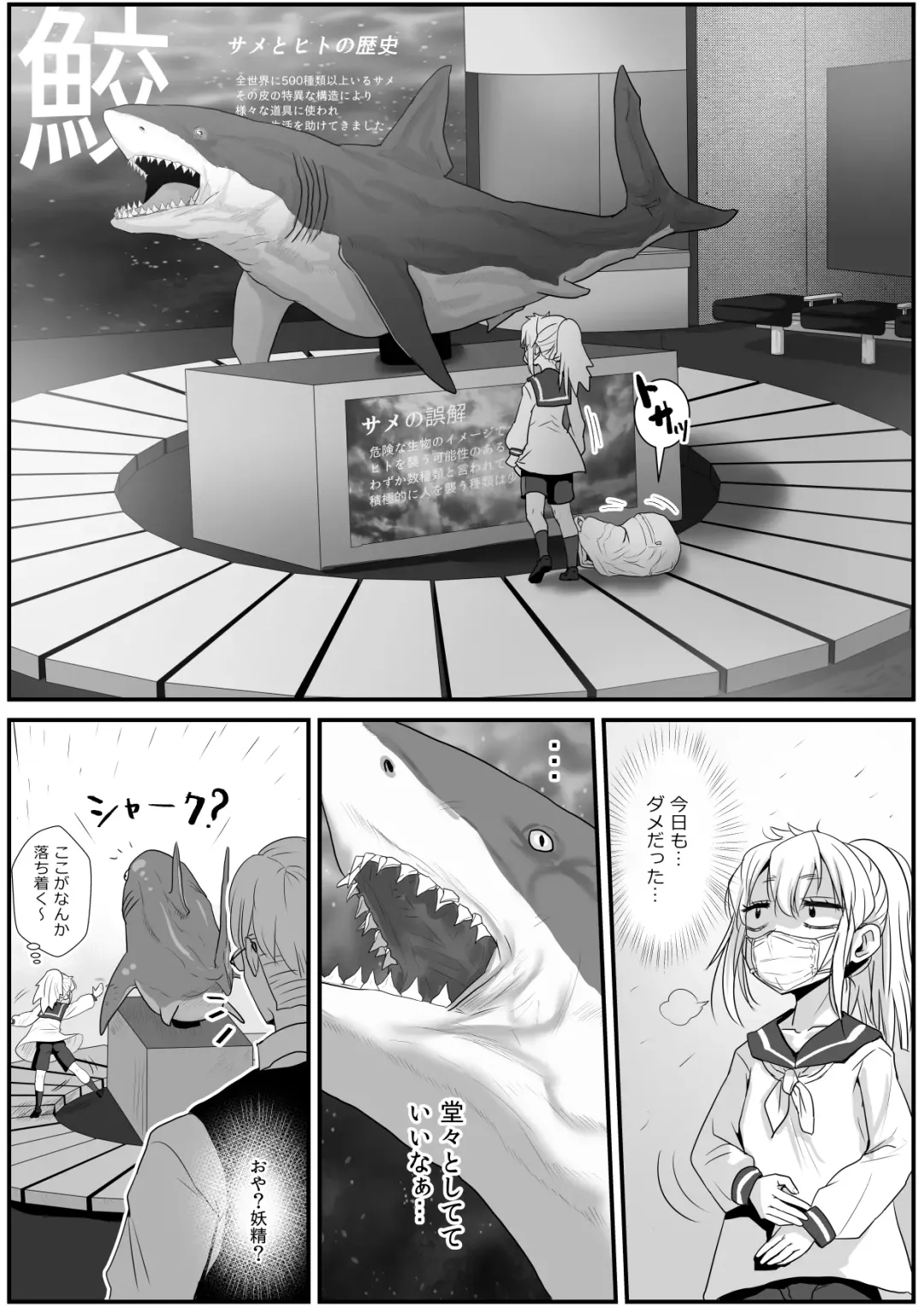 [Wamuko] Same-kun wa Senpai to Douseiai Shitai Fhentai - Page 5