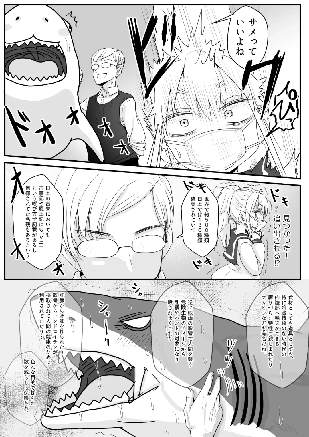 [Wamuko] Same-kun wa Senpai to Douseiai Shitai Fhentai - Page 6