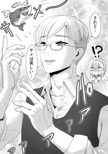 [Wamuko] Same-kun wa Senpai to Douseiai Shitai Fhentai - Page 7