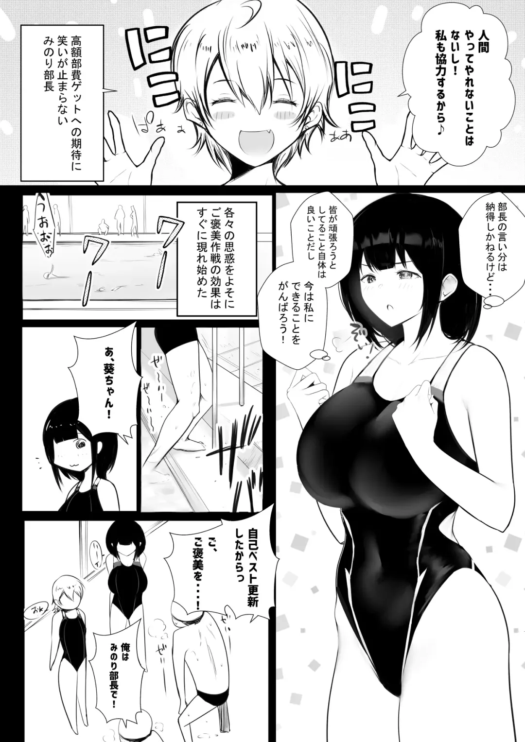 [Akire] Boku dake ni Amaesasete Kureru Kyonyuu JK Tsuma o Hoka no Otoko ni Dakasete Mita 7 Fhentai.net - Page 12