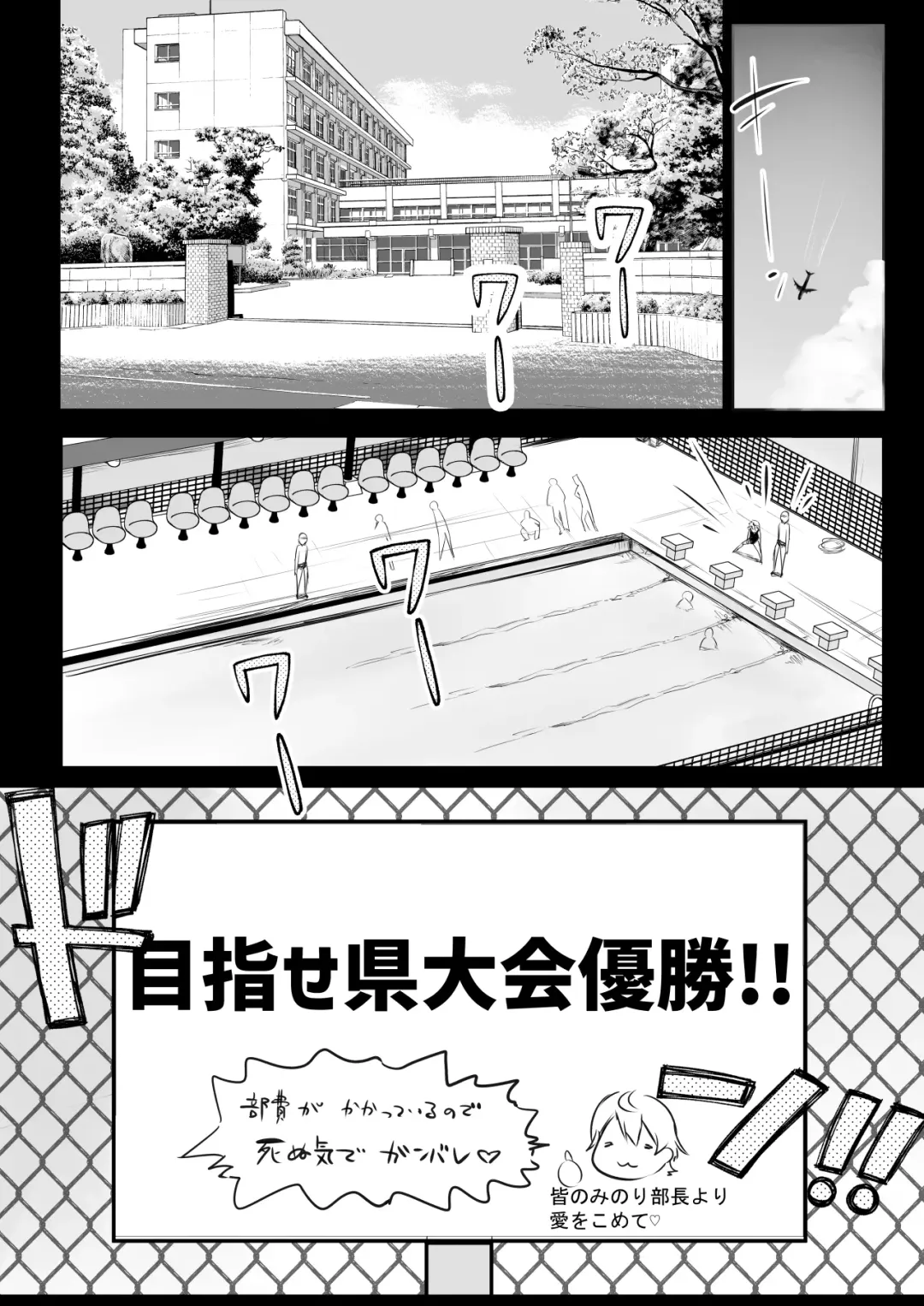 [Akire] Boku dake ni Amaesasete Kureru Kyonyuu JK Tsuma o Hoka no Otoko ni Dakasete Mita 7 Fhentai.net - Page 3