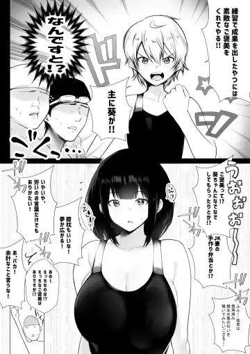 [Akire] Boku dake ni Amaesasete Kureru Kyonyuu JK Tsuma o Hoka no Otoko ni Dakasete Mita 7 Fhentai.net - Page 10