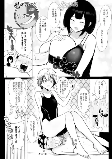 [Akire] Boku dake ni Amaesasete Kureru Kyonyuu JK Tsuma o Hoka no Otoko ni Dakasete Mita 7 Fhentai.net - Page 13