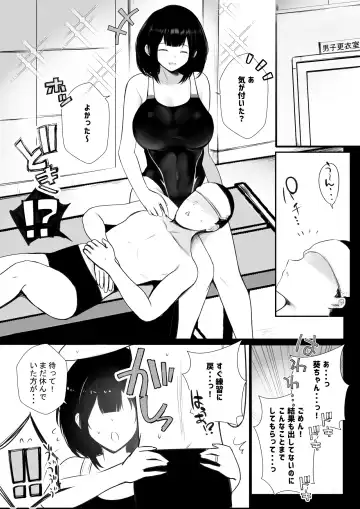 [Akire] Boku dake ni Amaesasete Kureru Kyonyuu JK Tsuma o Hoka no Otoko ni Dakasete Mita 7 Fhentai.net - Page 16