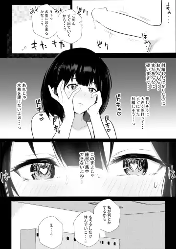 [Akire] Boku dake ni Amaesasete Kureru Kyonyuu JK Tsuma o Hoka no Otoko ni Dakasete Mita 7 Fhentai.net - Page 18