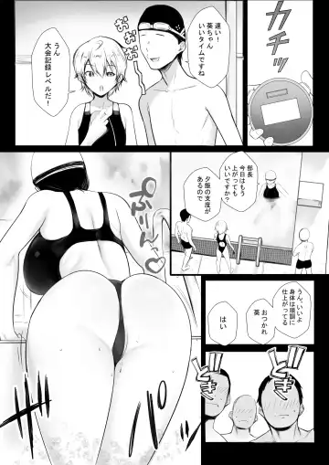 [Akire] Boku dake ni Amaesasete Kureru Kyonyuu JK Tsuma o Hoka no Otoko ni Dakasete Mita 7 Fhentai.net - Page 4