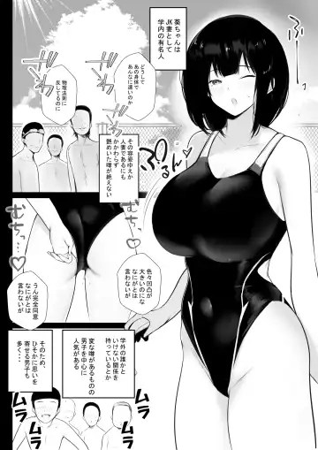 [Akire] Boku dake ni Amaesasete Kureru Kyonyuu JK Tsuma o Hoka no Otoko ni Dakasete Mita 7 Fhentai.net - Page 5