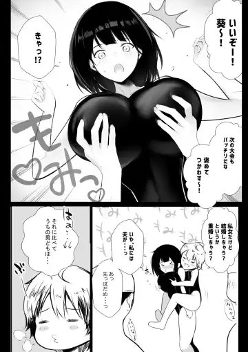 [Akire] Boku dake ni Amaesasete Kureru Kyonyuu JK Tsuma o Hoka no Otoko ni Dakasete Mita 7 Fhentai.net - Page 7