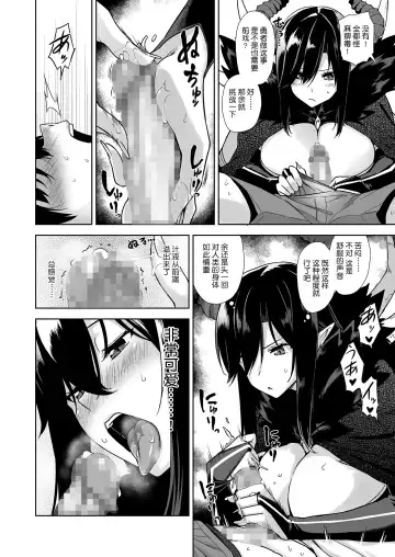 [Mikemono Yuu] Oshikake Mao to Gouin Nama Hame Seikatsu Fhentai.net - Page 12