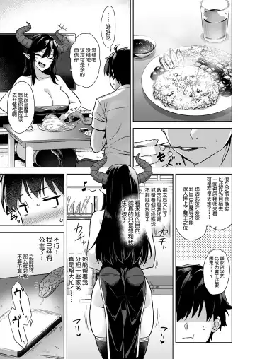 [Mikemono Yuu] Oshikake Mao to Gouin Nama Hame Seikatsu Fhentai.net - Page 23