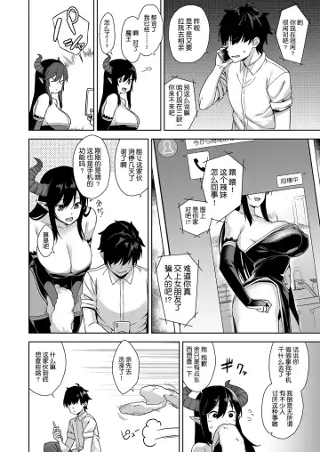 [Mikemono Yuu] Oshikake Mao to Gouin Nama Hame Seikatsu Fhentai.net - Page 24