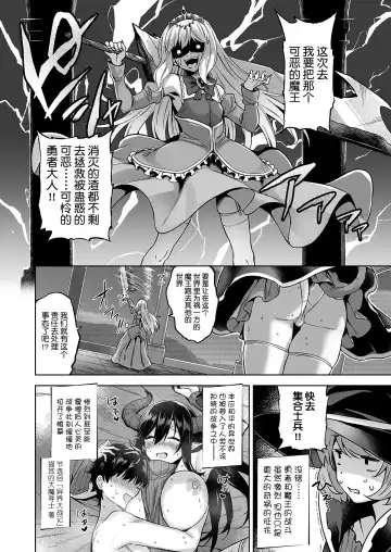 [Mikemono Yuu] Oshikake Mao to Gouin Nama Hame Seikatsu Fhentai.net - Page 44