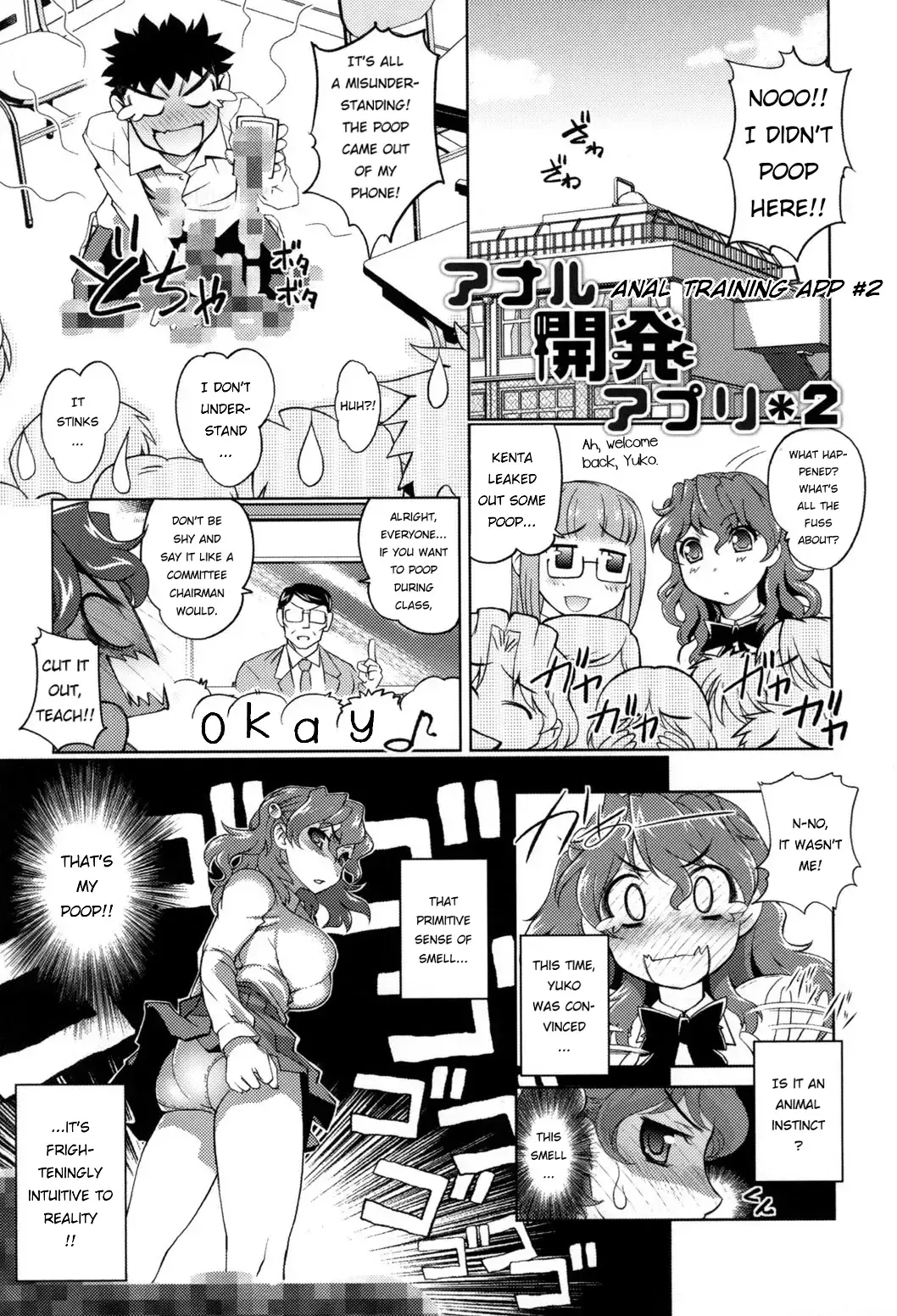 [Raymon] Anal Kaihatsu Appli Ch. 2 | Anal Tranining App #2 Fhentai - Page 1