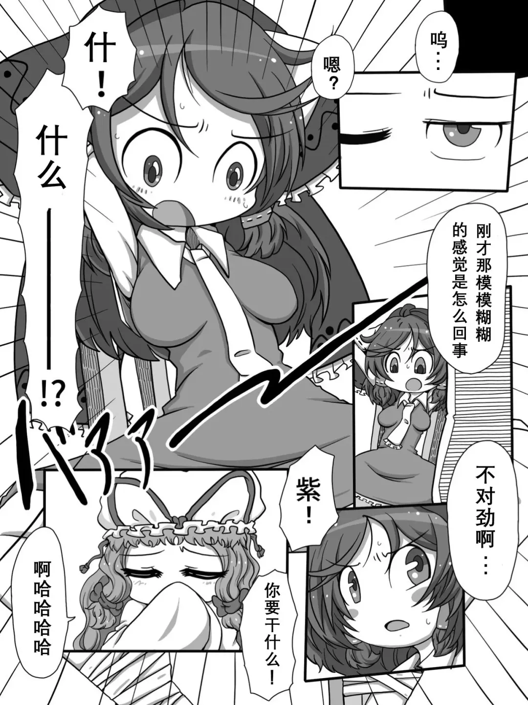 [Zat] Oooo Chichichichi Tsutsutsutsutsu Fhentai.net - Page 3