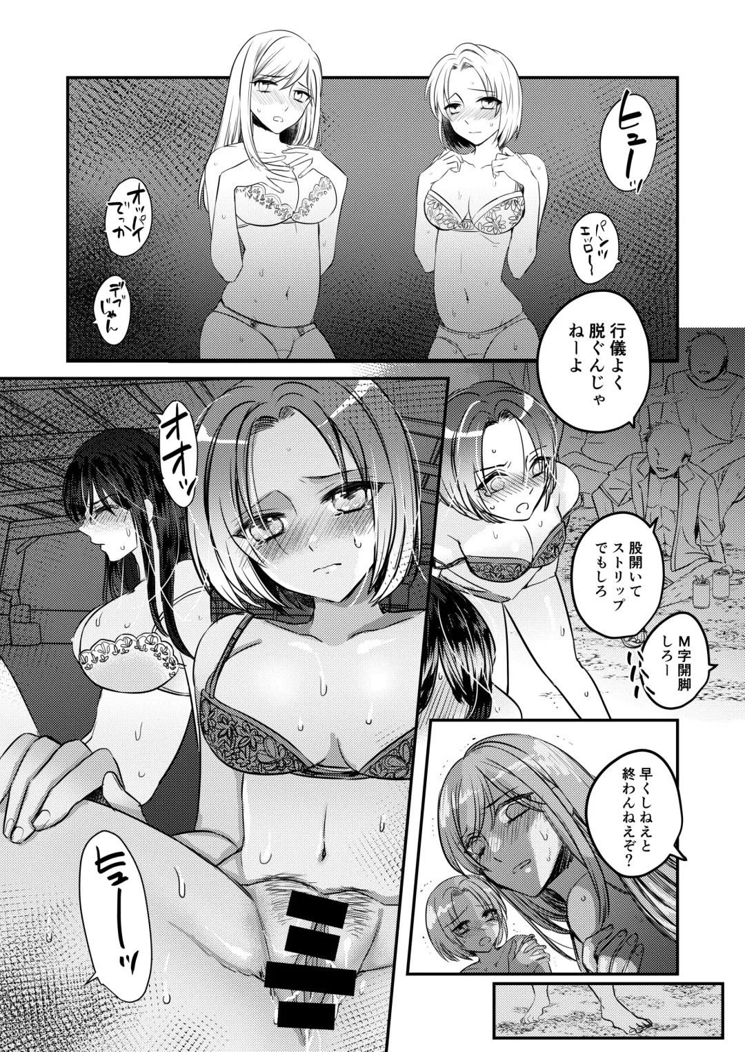 二回目のレイプ Fhentai - Page 2