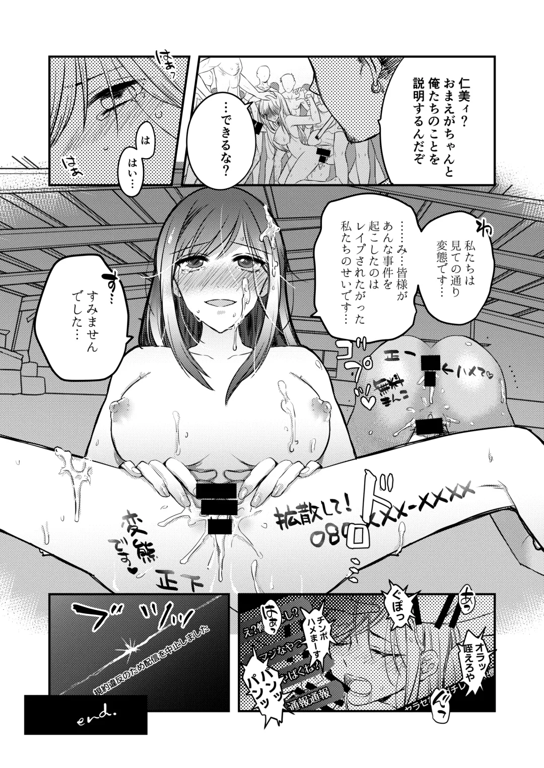 二回目のレイプ Fhentai - Page 5