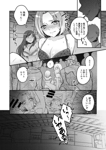 二回目のレイプ Fhentai.net - Page 3