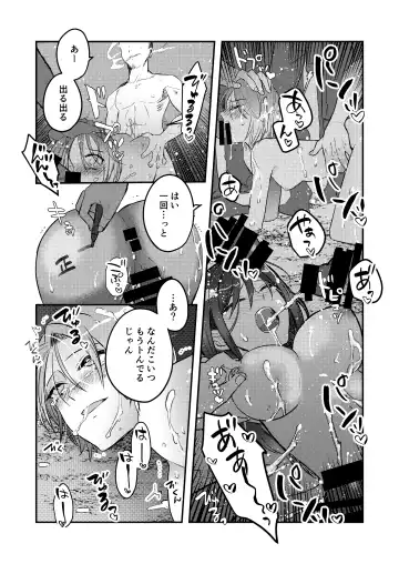 二回目のレイプ Fhentai.net - Page 4